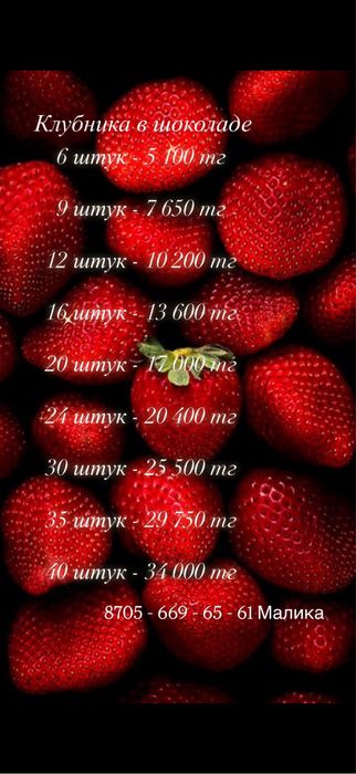 Клубника в шоколаде