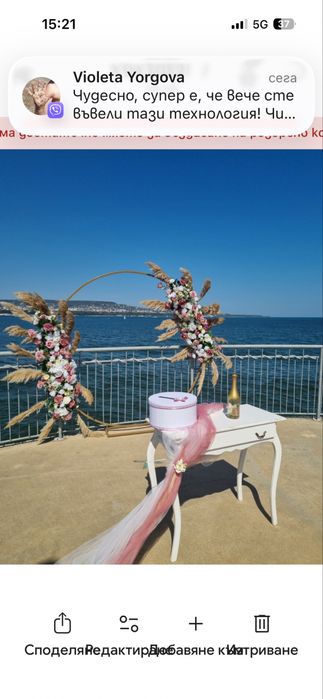 Столове шивари под наем