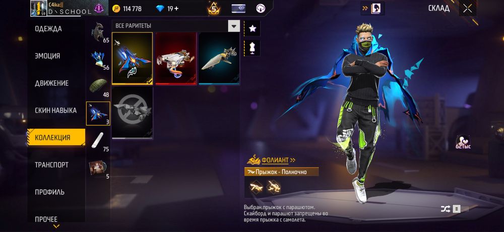 Продам ак Фри фаер фф free fire