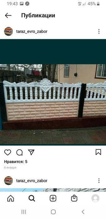 ЕВРОЗАБОР 8000 тен