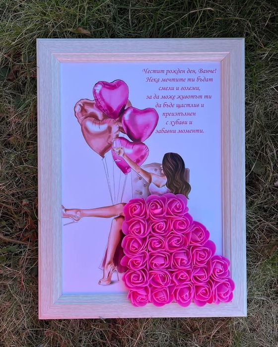 3D персонализиран подарък