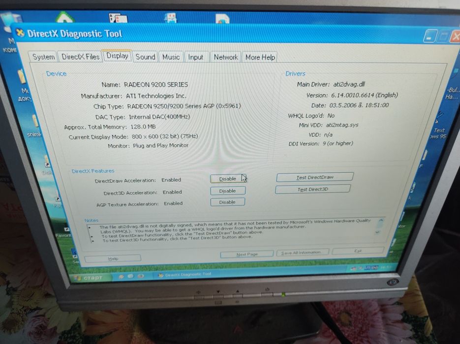 Windows XP ера машина