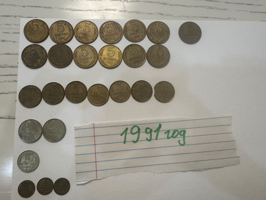 Монеты СССР, хорошего качества