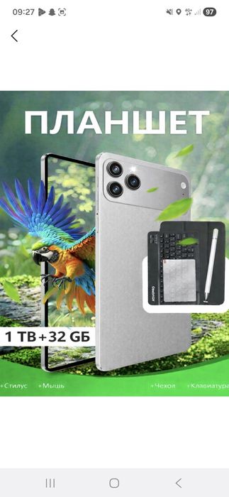 17 pro max pansheti sotiladi