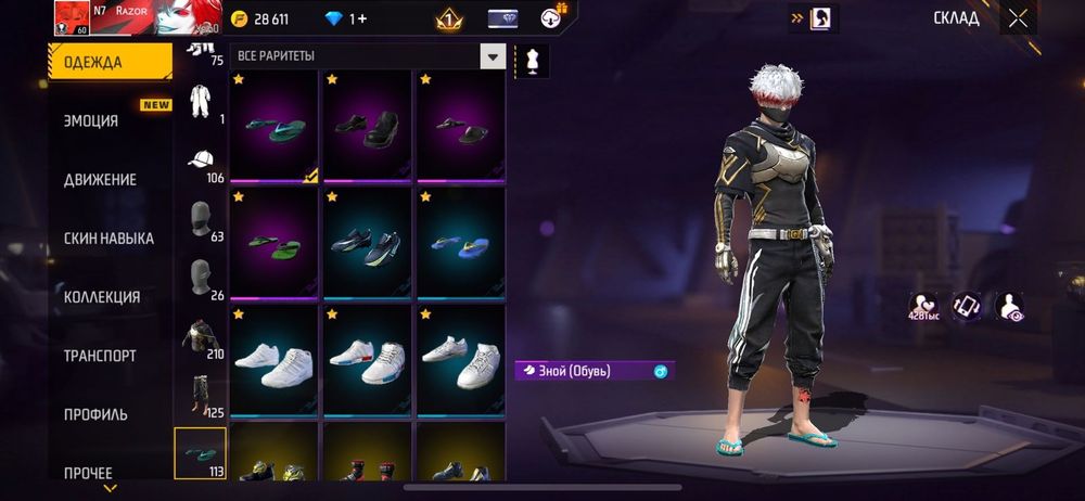 Продам аккаунт Free Fire