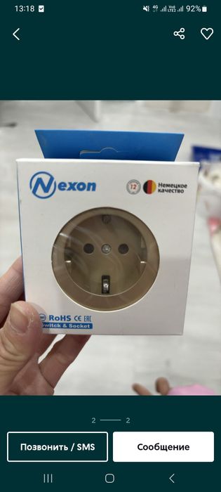 Продаётся розетки и выключатель