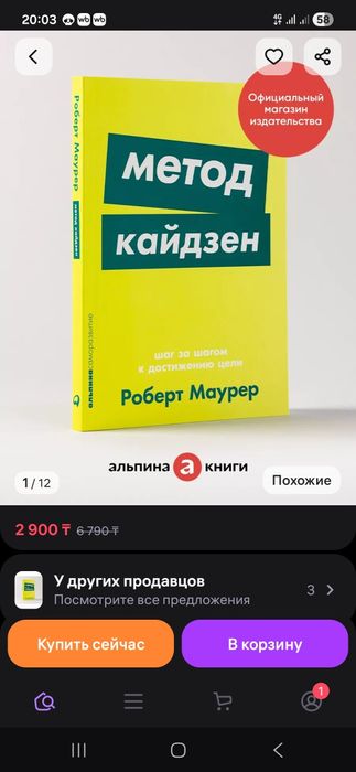 Новый хороший. Нормально