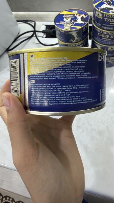 Тушенка, высший сорт