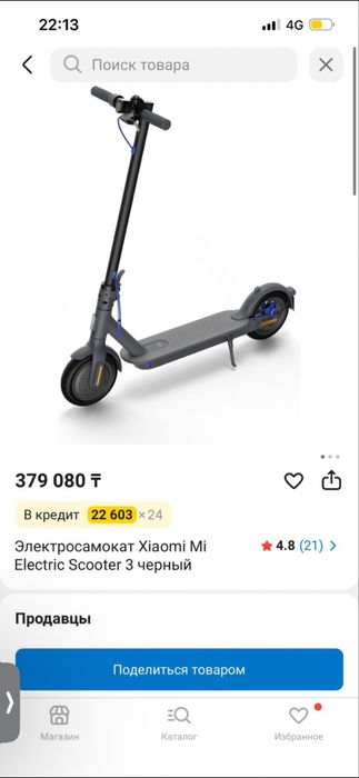 Самокат Xiaomi. Б/у
