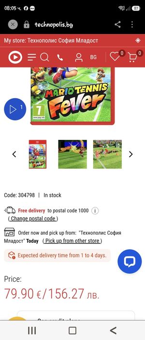 Игра за Nintendo Switch 2 - Mario Tennis Fever