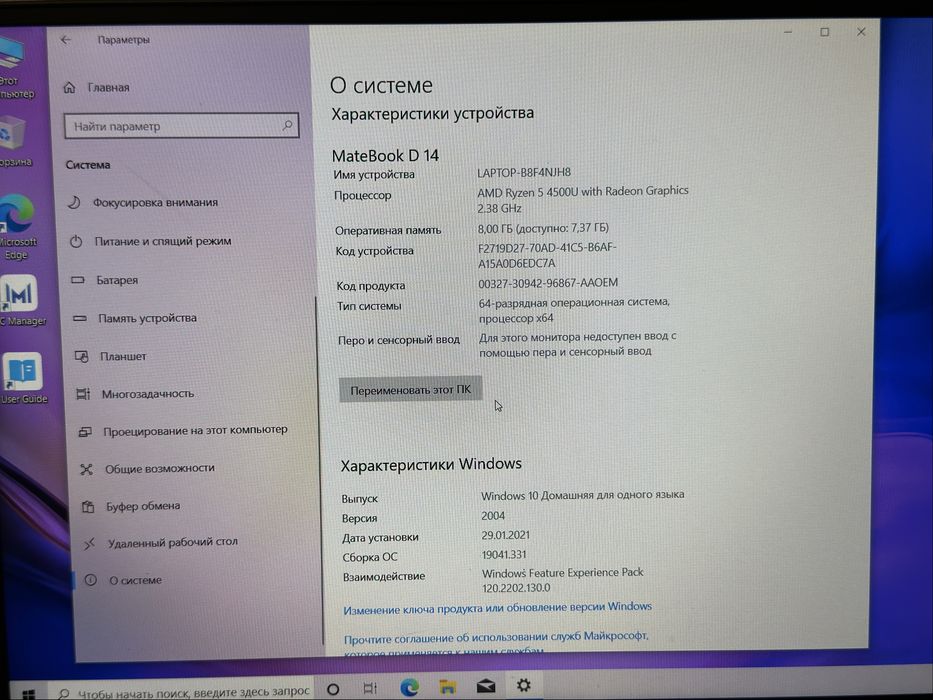 Huawei Matebook d14 AMD Ryzen 5 4500u 8/512