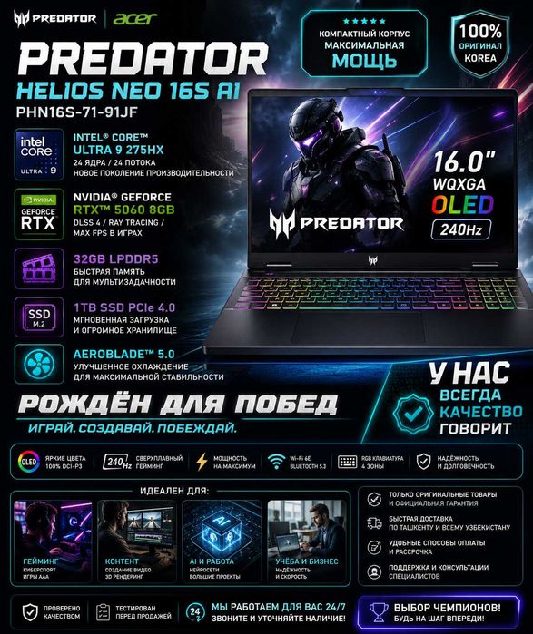 Acer Predator Helios Neo 16S Ultra9 275HX DDR5 32GB 1TB RTX 5060 8GB