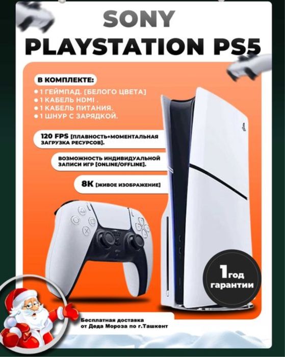 Продам playstation4 Pro4k 1TB с играми и два джестика гарантия год