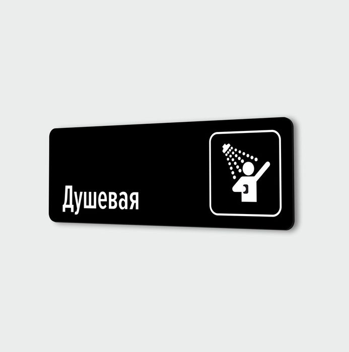 Tablichki, таблички, табличка