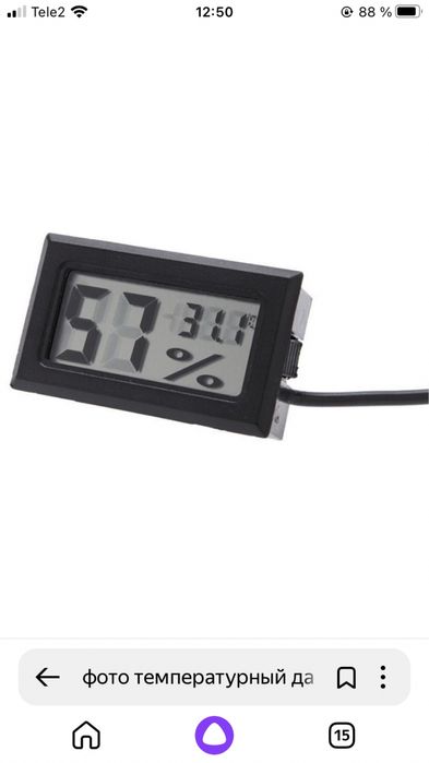 Температурный датчик.