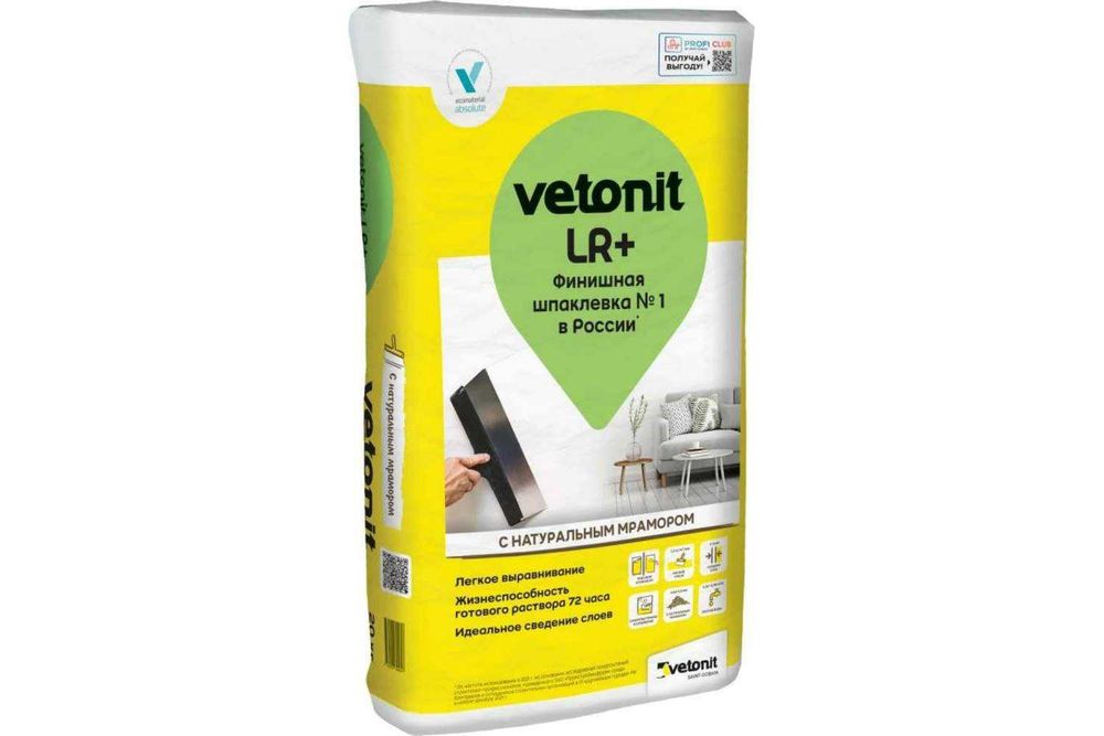 Vetonit Lr+ 22kg,а также шпатлёвка суперфинишная Vetni lr pasta.