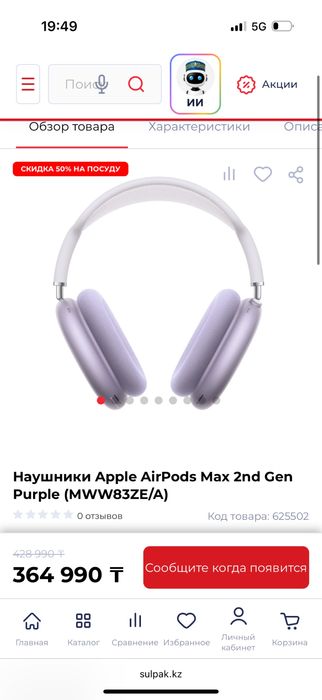 Airpods Max последняя модель