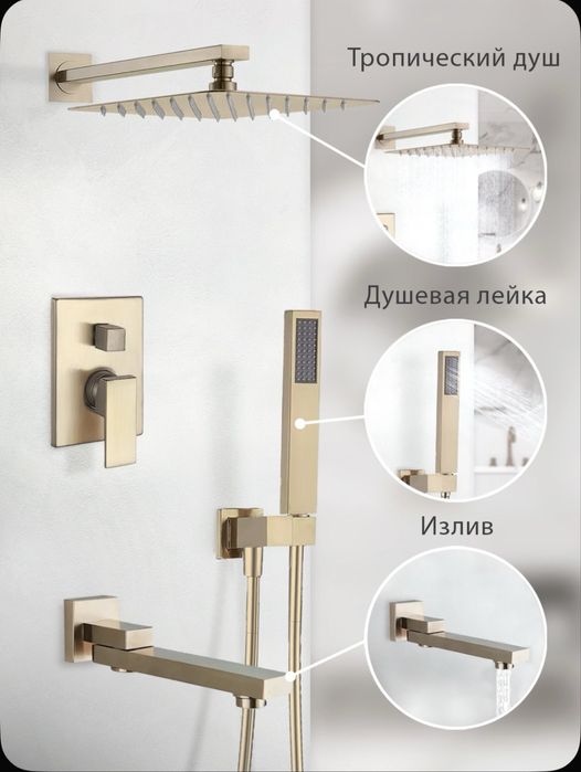 Душевой набор, новая. С термостатом.