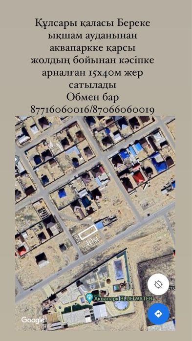 Участок для бизнес