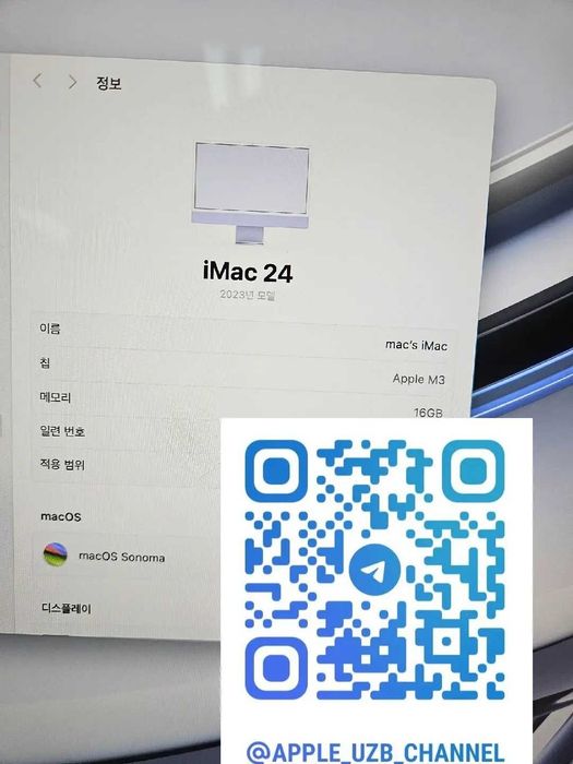 Apple iMAC M1 полная конфигурация