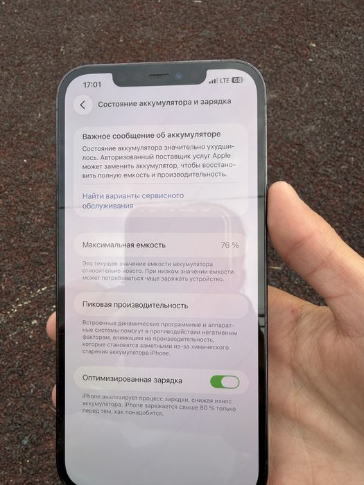 Продам Айфон 12 про мах 256 гб