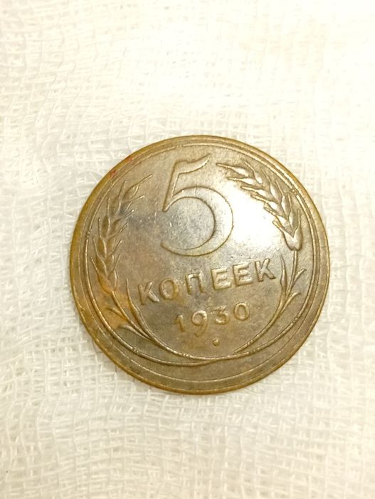 SSSR Rubl va Kopeyklar