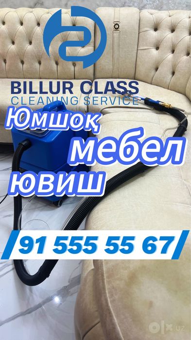 Гилам ювиш 12000 сўм квм тозза ювишимиз ва сифатига жавоб берамиз