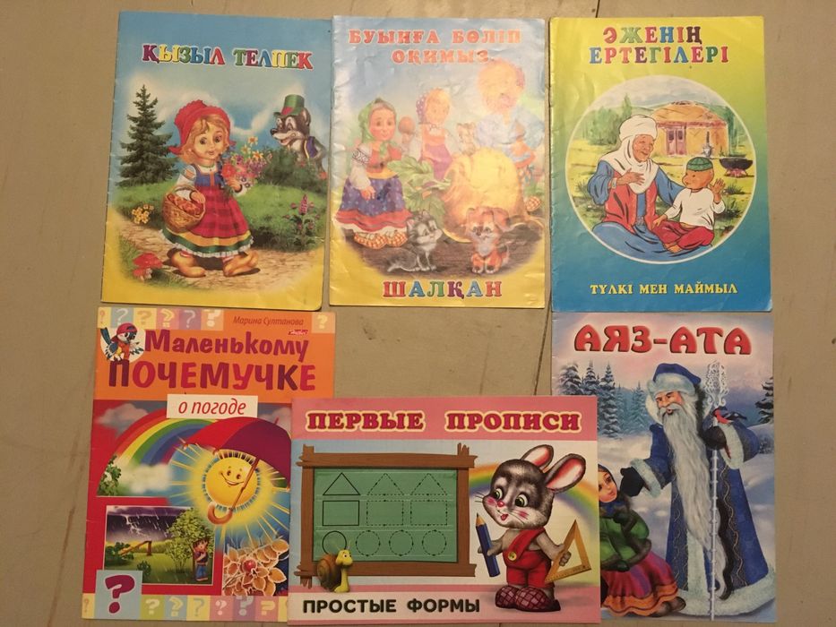 Рабочая тетрадь, сказки