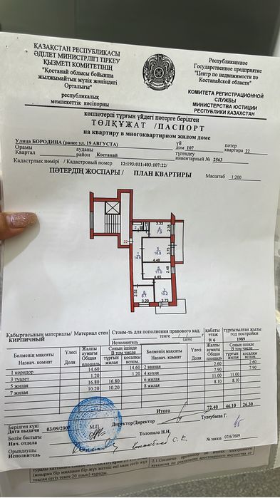 Продам 4-х комнатную квартиру