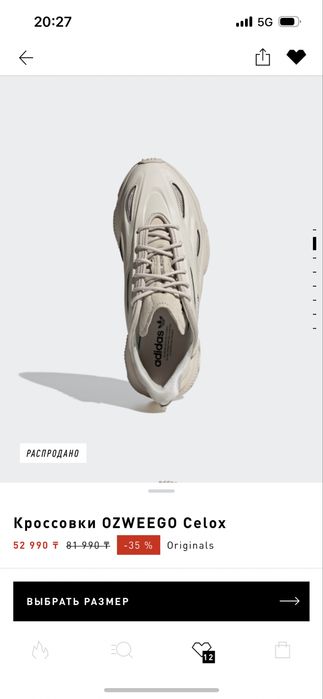 Adidas Ozweego Celox