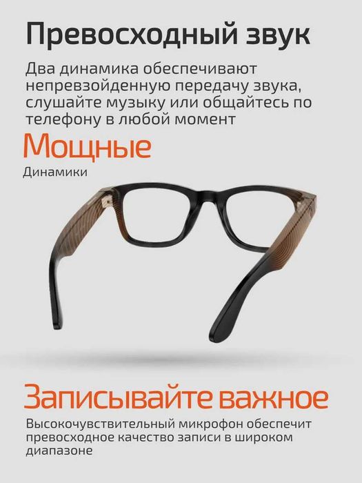 Ai smart очки ИИ очки