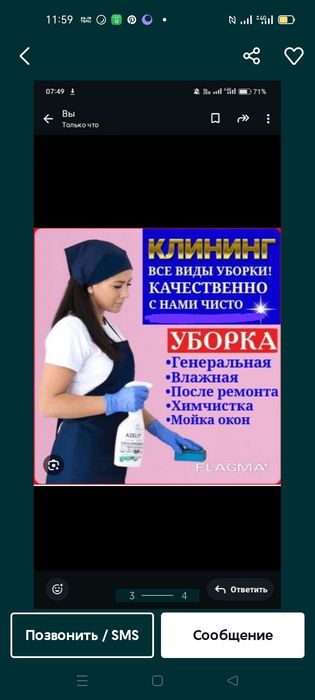 Уборка все сложностей