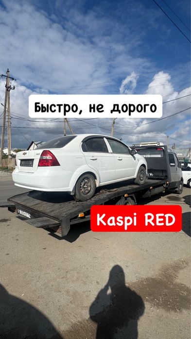 Эвакуатор Павлодар