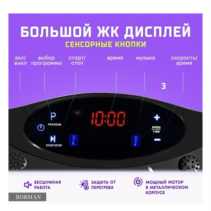Продам виброплатформу новую