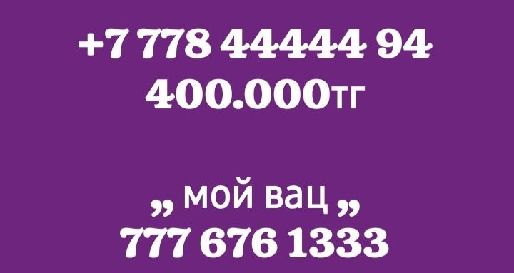 На продажу сим_карты срочно!