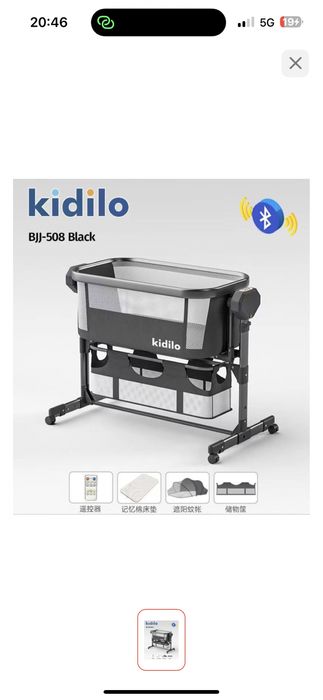 Манеж кроватка электронная