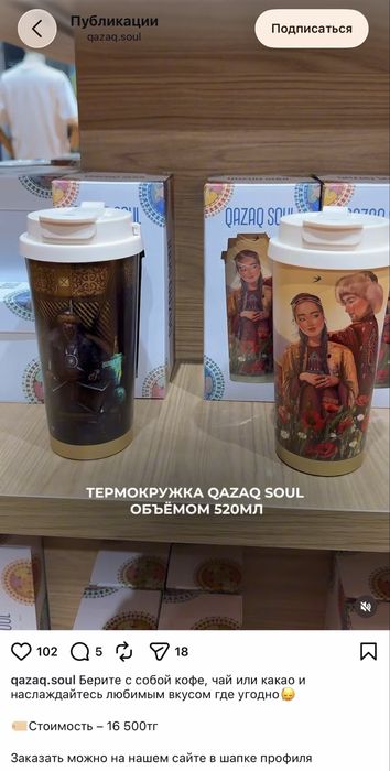 Продам термокружку