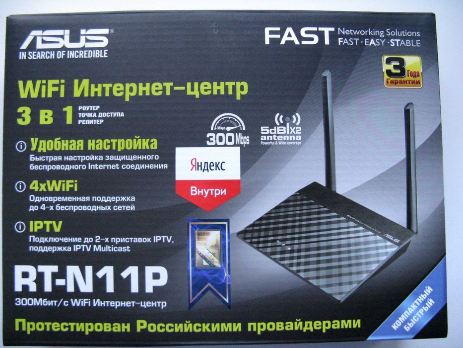 Модем/Роутер TP-Link TD-W8961N