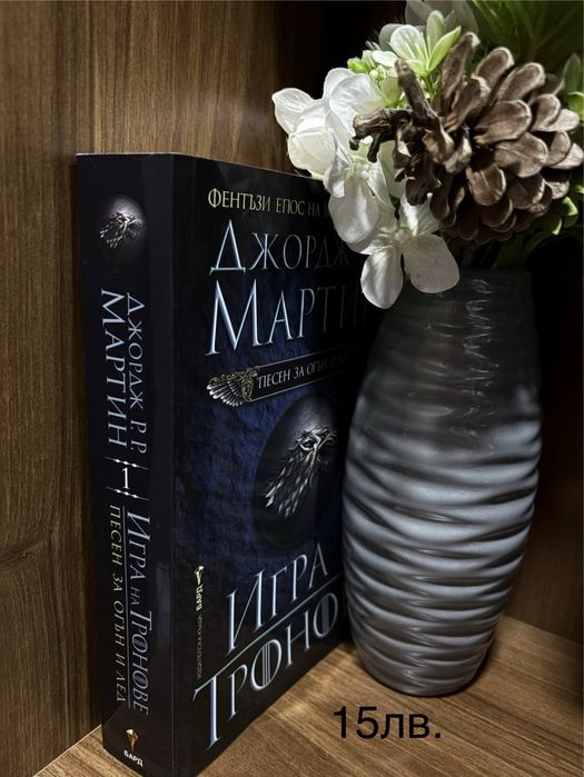 Лот-Книги- Символични цени