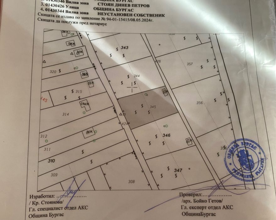 Парцел в Българово, в.з. Лозницата