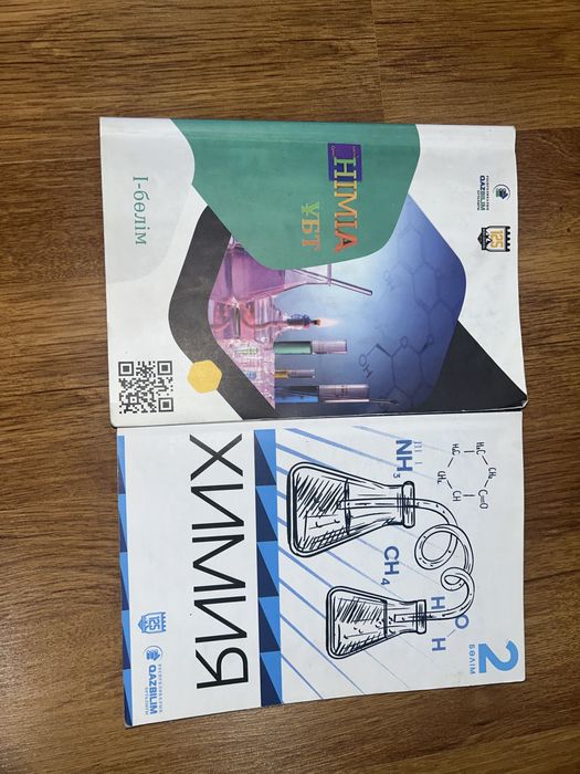 Химия. Книги для подготовки к ЕНТ от 125highschool