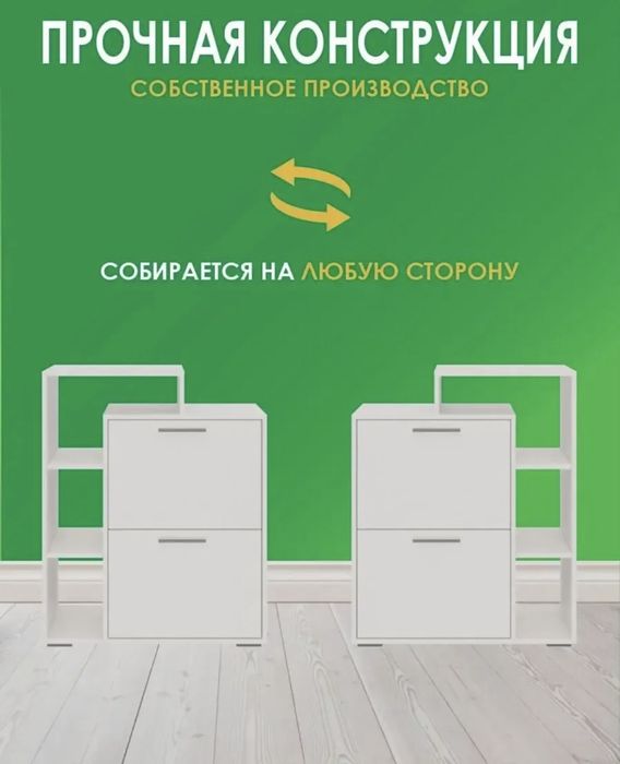 Обувница в прихожую