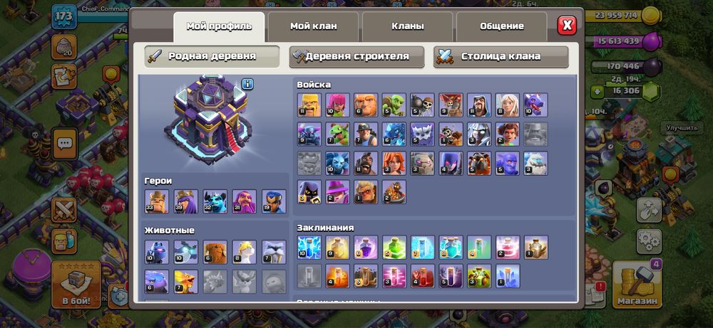 Продам аккаунт Clash of Clans