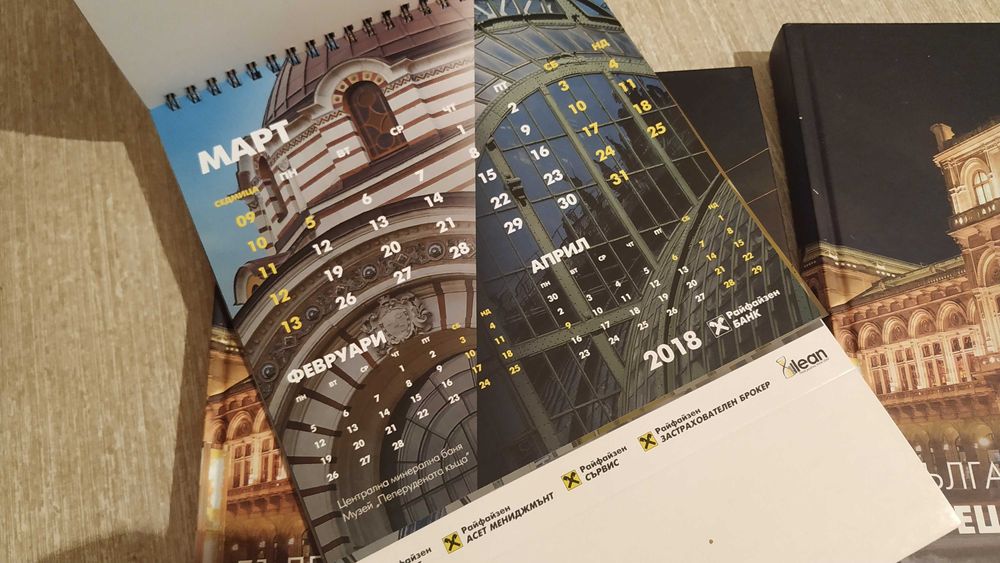 Два тефтера и календар - Райфайзенбанк 2018