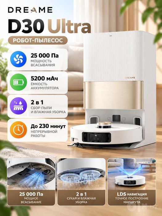 Моющий робот-пылесос Dreame D30 Ultra Робот пылесос с влажной уборкой