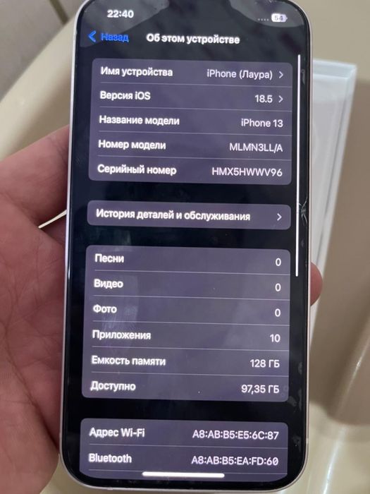 Айфон 13 сатылады