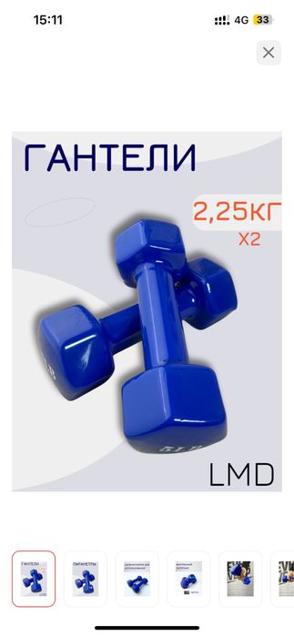 Продаются Гантели 4,5 кг в паре
