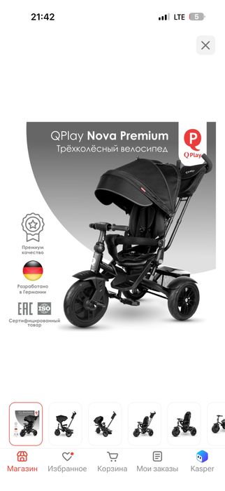 Трёхколёсный велосипед QPLAY Nova Premium черный