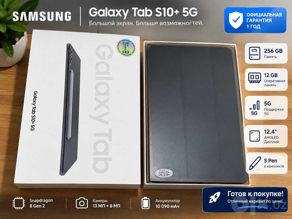 Samsung Galaxy Tab S10 PLUS 5G — 12/256 GB