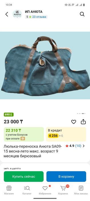 Люлька- переноска для малышей